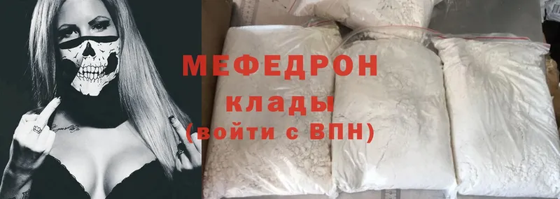 Мефедрон mephedrone  Кировск 