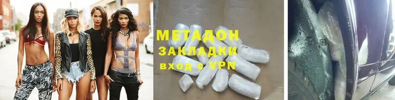 Метадон methadone  Кировск 