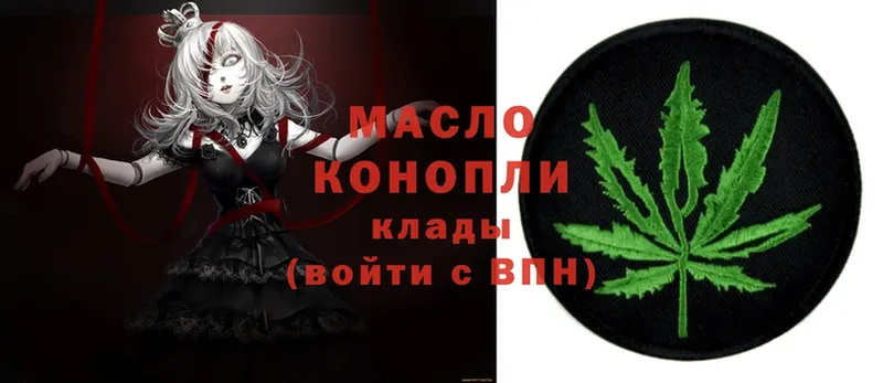 ТГК THC oil  Кировск 